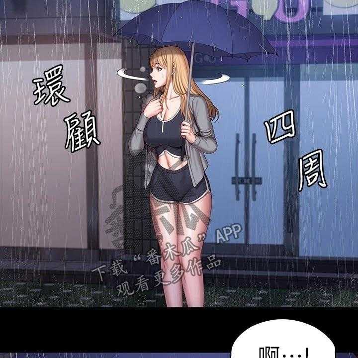 《健身馆教练》第132话 135_约见 第33页