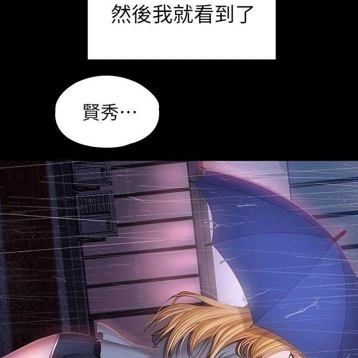 《健身馆教练》第132话 135_约见 第35页