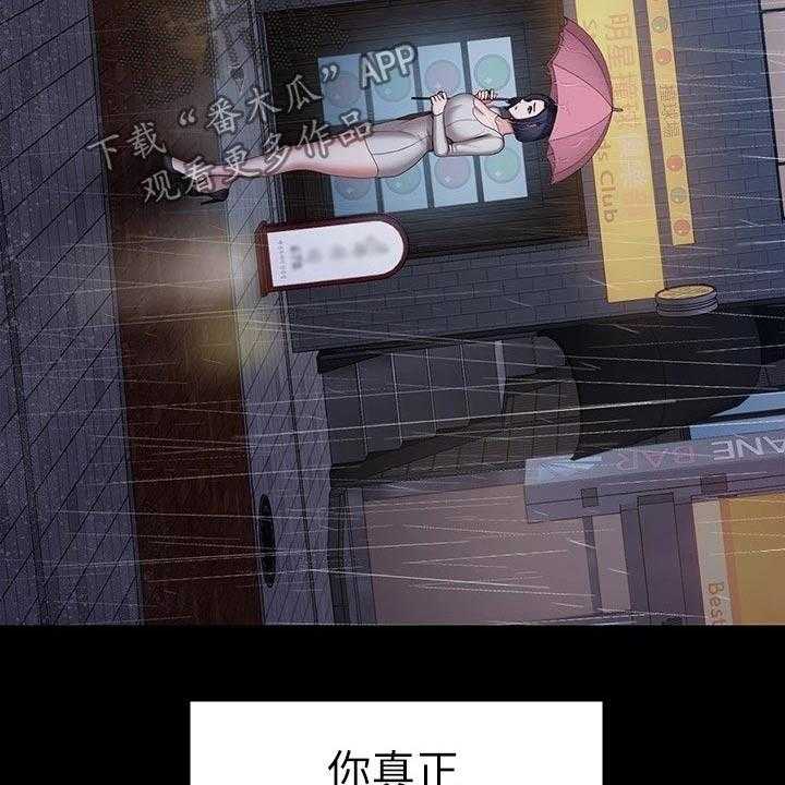 《健身馆教练》第132话 135_约见 第37页