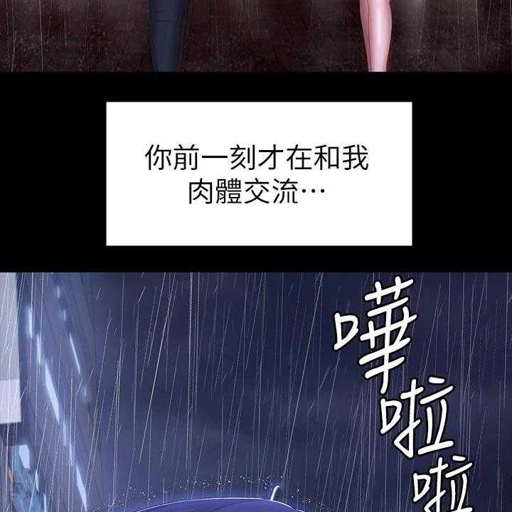 《健身馆教练》第132话 135_约见 第39页