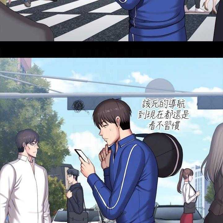 《健身馆教练》第132话 135_约见 第3页