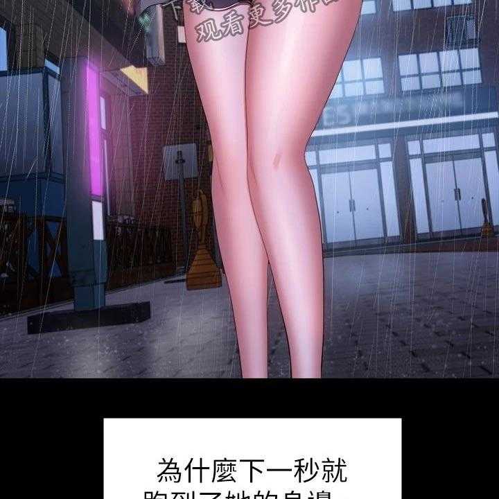 《健身馆教练》第132话 135_约见 第41页