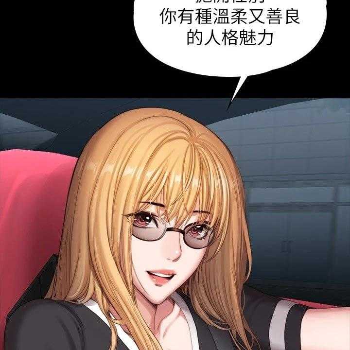 《健身馆教练》第132话 135_约见 第44页