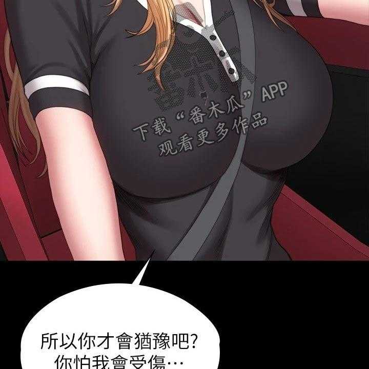《健身馆教练》第132话 135_约见 第45页