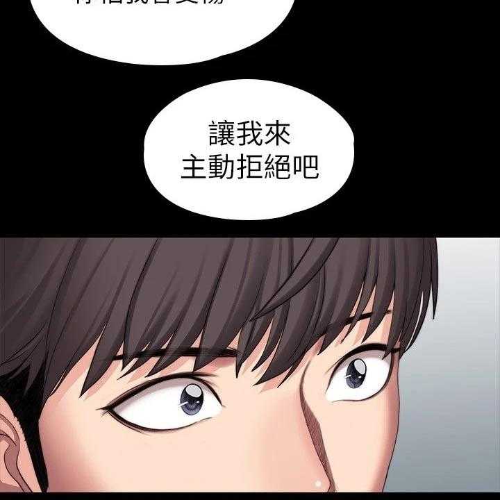 《健身馆教练》第132话 135_约见 第46页