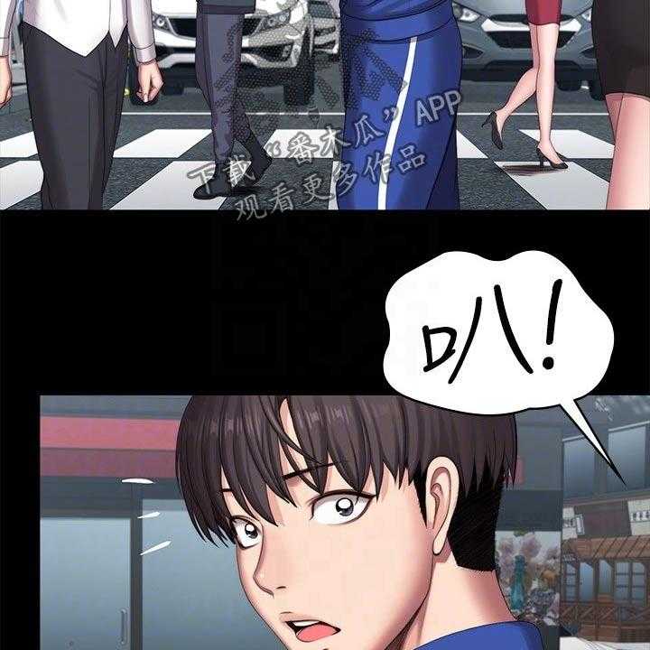 《健身馆教练》第132话 135_约见 第4页