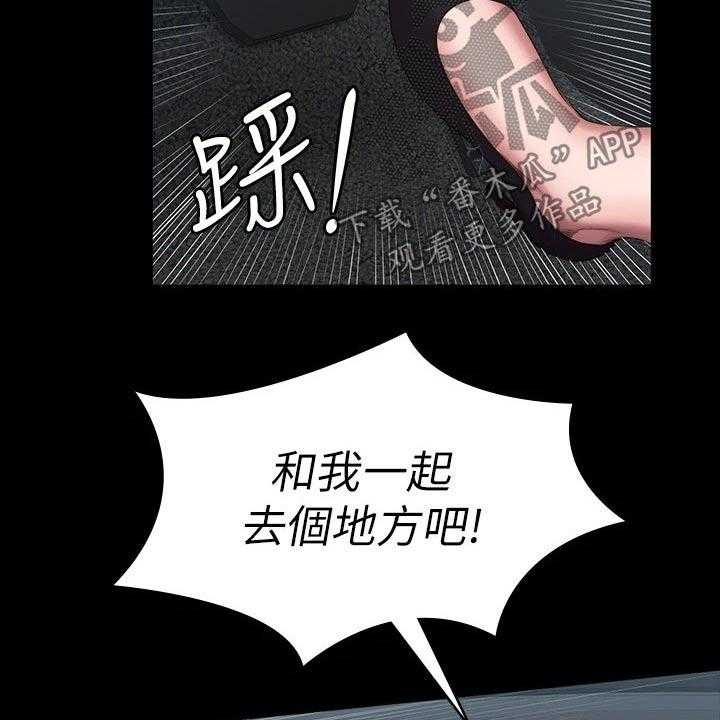 《健身馆教练》第132话 135_约见 第53页