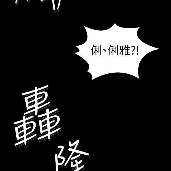 《健身馆教练》第132话 135_约见 第55页