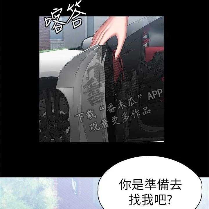 《健身馆教练》第132话 135_约见 第7页