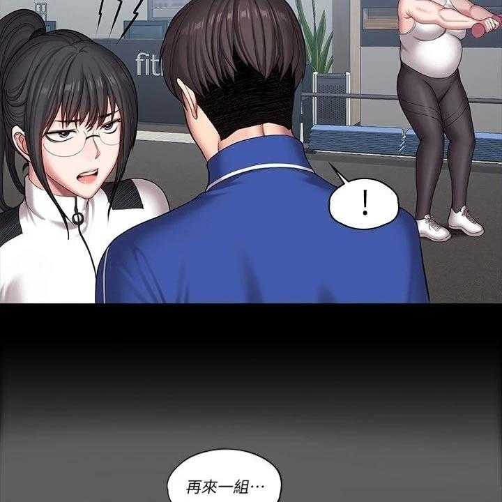 《健身馆教练》第131话 134_恶意 第10页