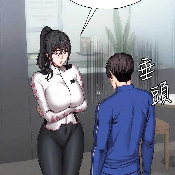 《健身馆教练》第131话 134_恶意 第14页