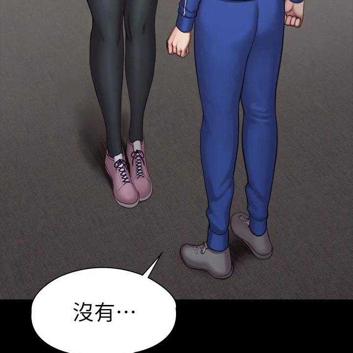 《健身馆教练》第131话 134_恶意 第15页