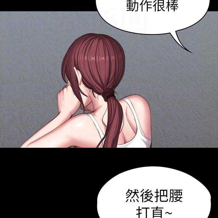 《健身馆教练》第131话 134_恶意 第17页