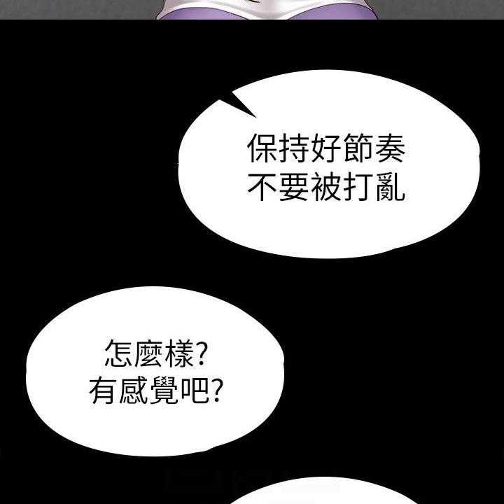 《健身馆教练》第131话 134_恶意 第20页