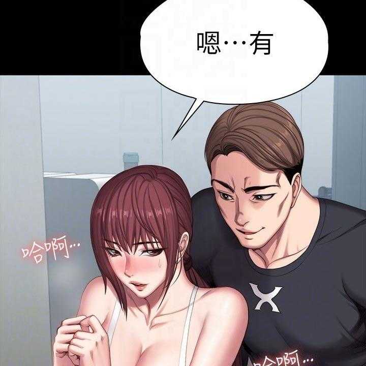 《健身馆教练》第131话 134_恶意 第21页