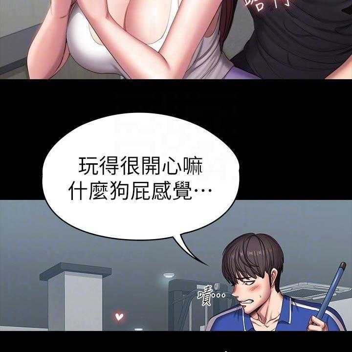 《健身馆教练》第131话 134_恶意 第22页