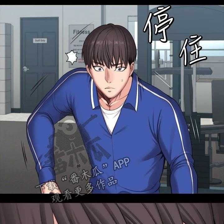 《健身馆教练》第131话 134_恶意 第24页
