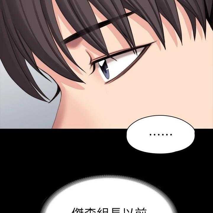 《健身馆教练》第131话 134_恶意 第25页