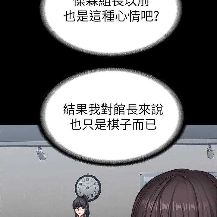 《健身馆教练》第131话 134_恶意 第26页