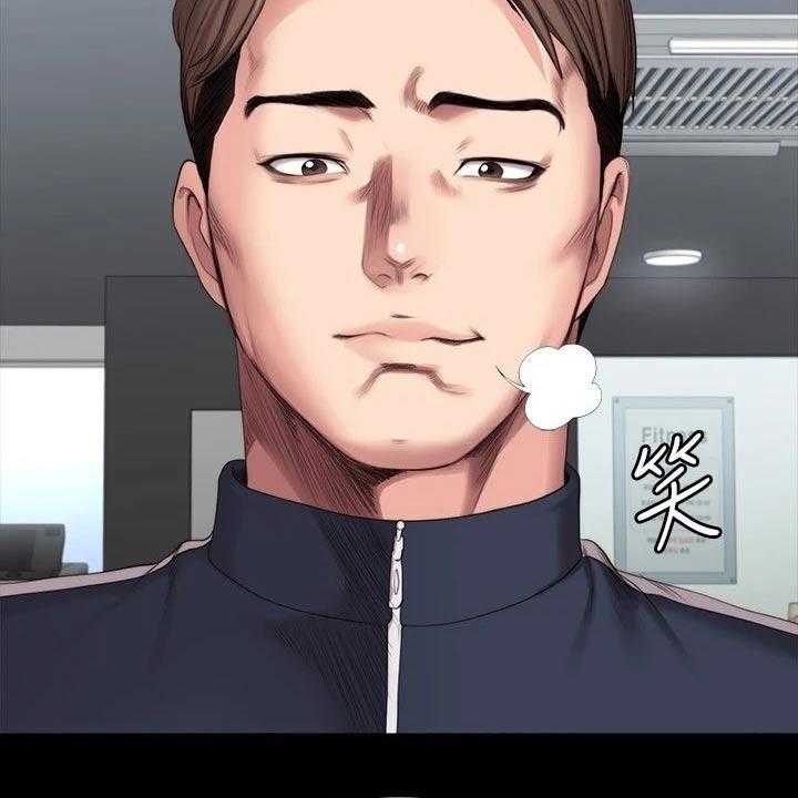 《健身馆教练》第131话 134_恶意 第2页