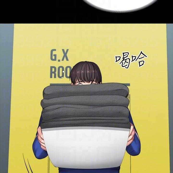 《健身馆教练》第131话 134_恶意 第33页