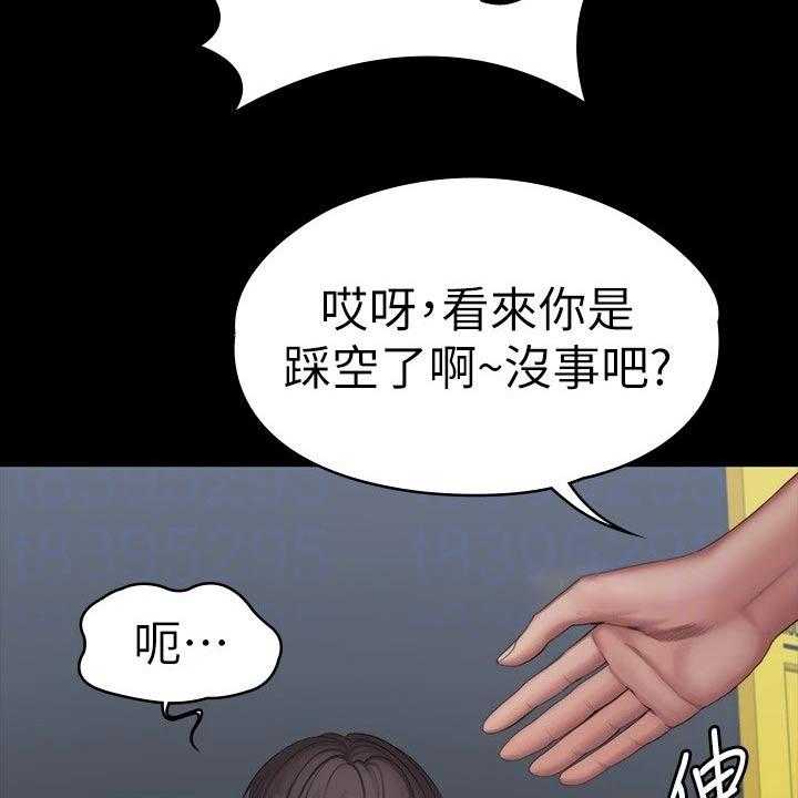 《健身馆教练》第131话 134_恶意 第36页