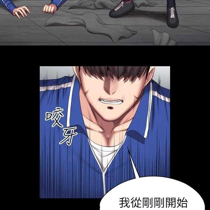 《健身馆教练》第131话 134_恶意 第39页