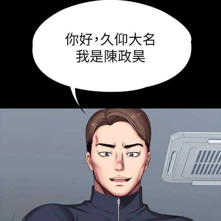 《健身馆教练》第131话 134_恶意 第3页
