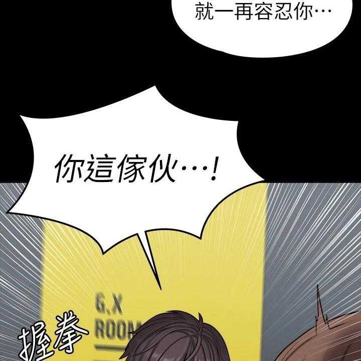 《健身馆教练》第131话 134_恶意 第40页