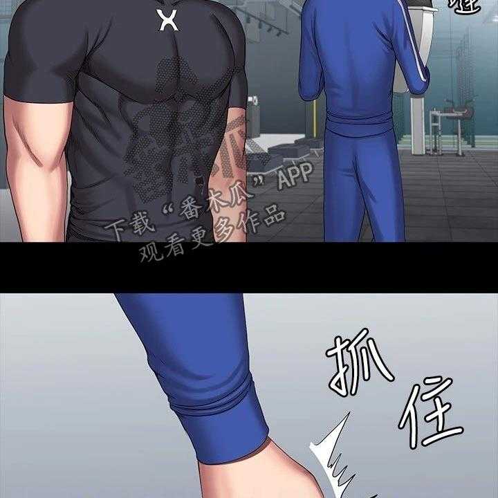 《健身馆教练》第131话 134_恶意 第48页