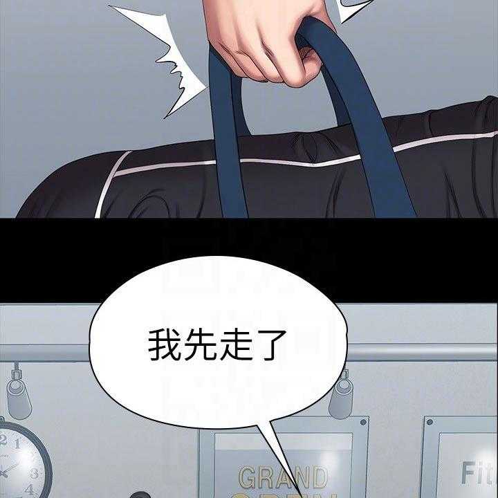 《健身馆教练》第131话 134_恶意 第49页