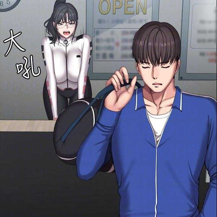 《健身馆教练》第131话 134_恶意 第50页