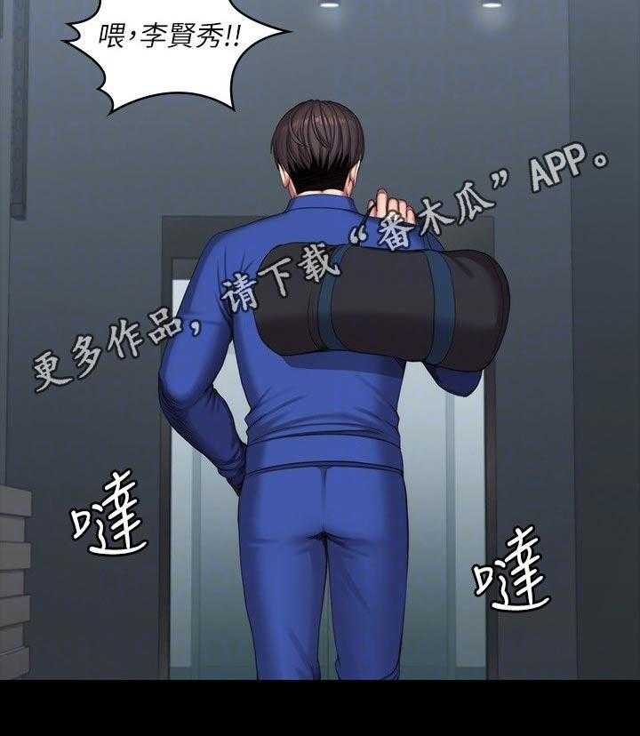 《健身馆教练》第131话 134_恶意 第52页