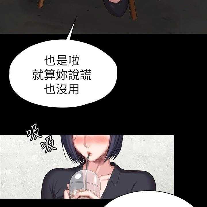 《健身馆教练》第134话 137_打架 第12页