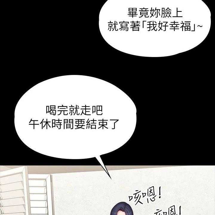 《健身馆教练》第134话 137_打架 第13页