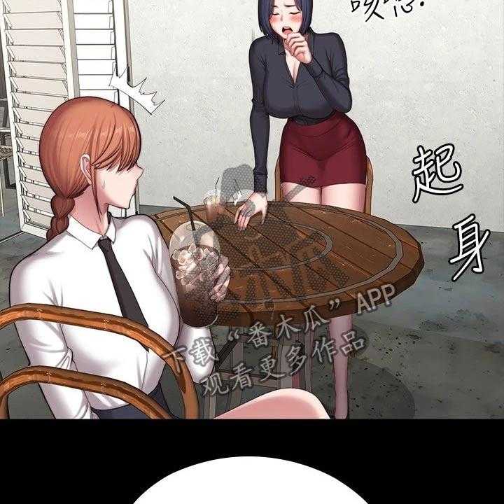 《健身馆教练》第134话 137_打架 第14页