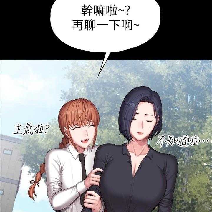 《健身馆教练》第134话 137_打架 第15页
