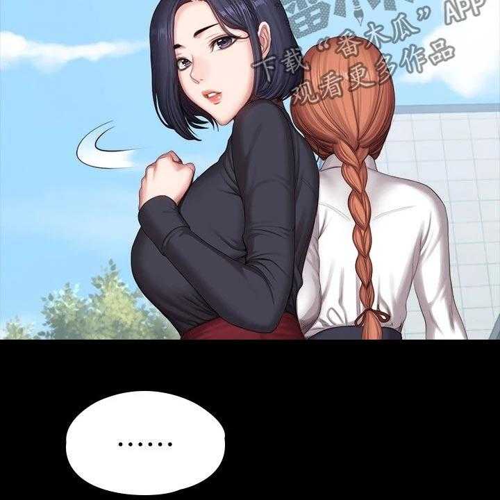《健身馆教练》第134话 137_打架 第18页