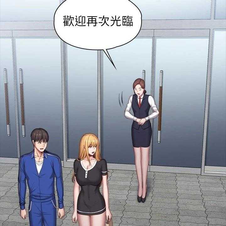 《健身馆教练》第134话 137_打架 第20页