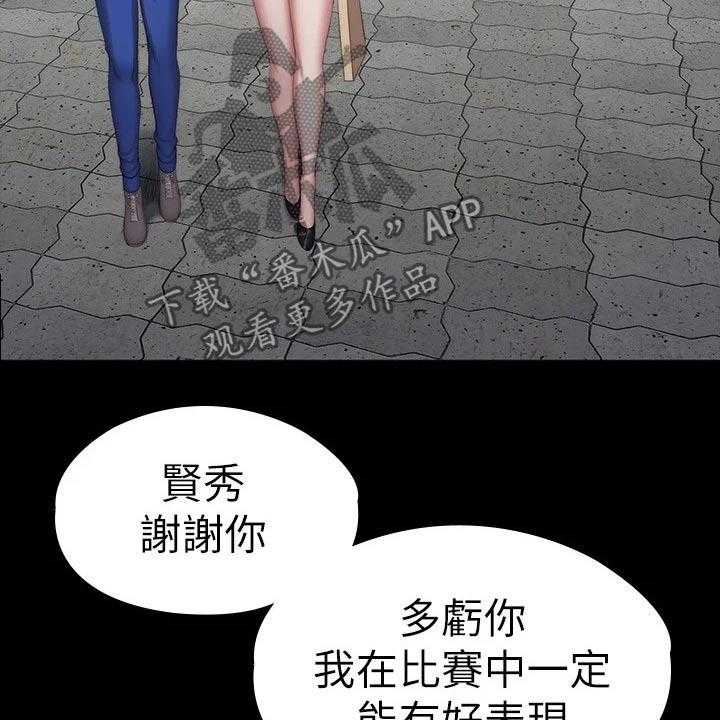 《健身馆教练》第134话 137_打架 第21页