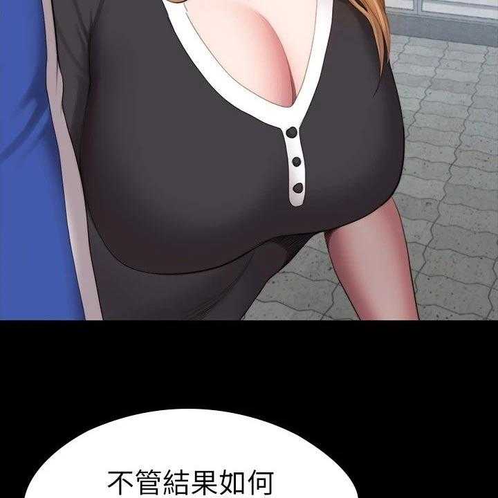 《健身馆教练》第134话 137_打架 第23页