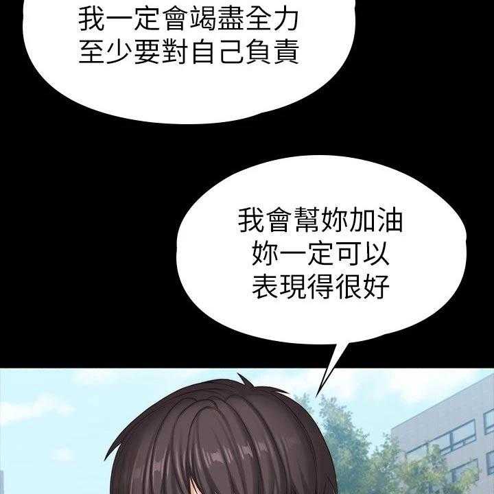 《健身馆教练》第134话 137_打架 第24页