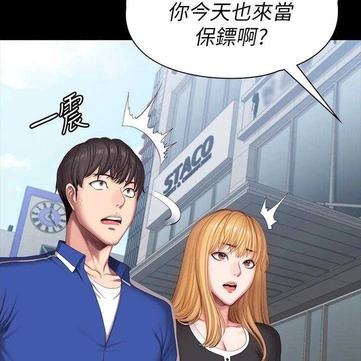 《健身馆教练》第134话 137_打架 第26页