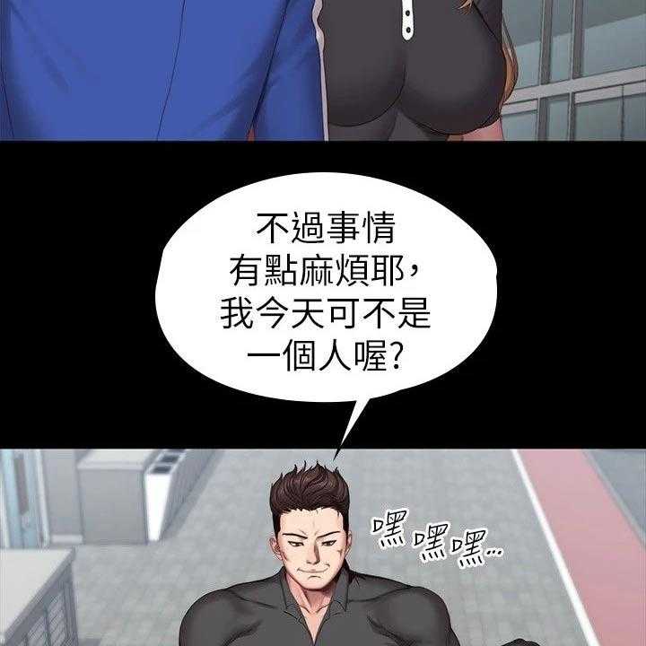 《健身馆教练》第134话 137_打架 第27页