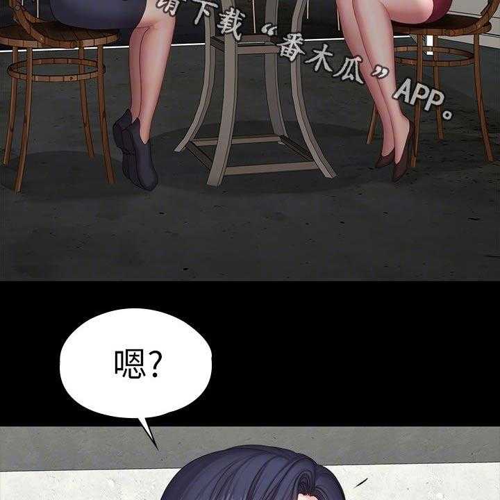 《健身馆教练》第134话 137_打架 第2页