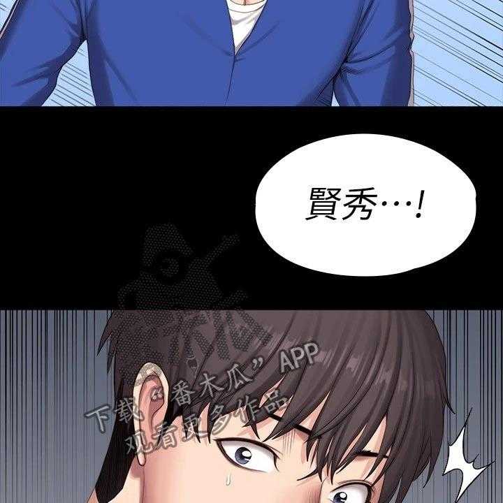《健身馆教练》第134话 137_打架 第33页