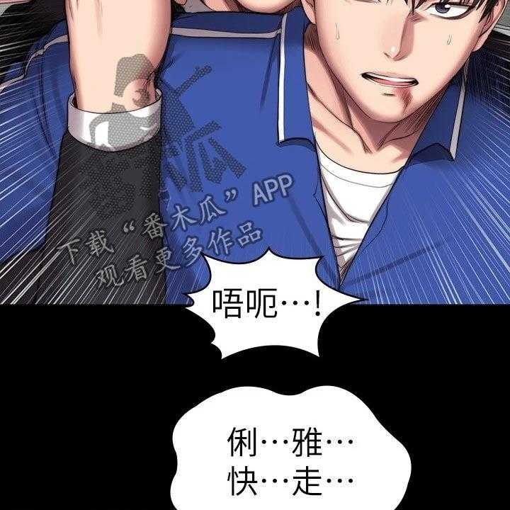 《健身馆教练》第134话 137_打架 第37页