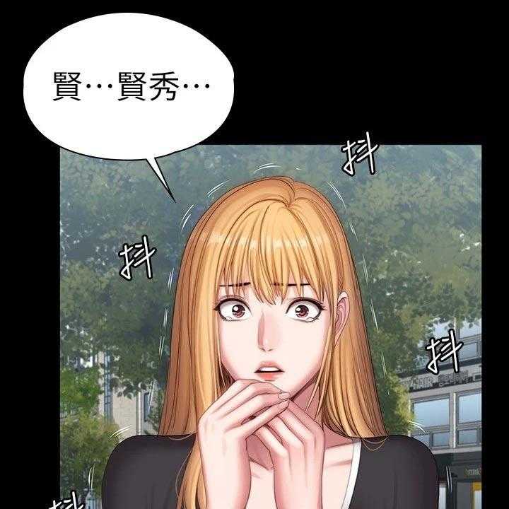 《健身馆教练》第134话 137_打架 第39页