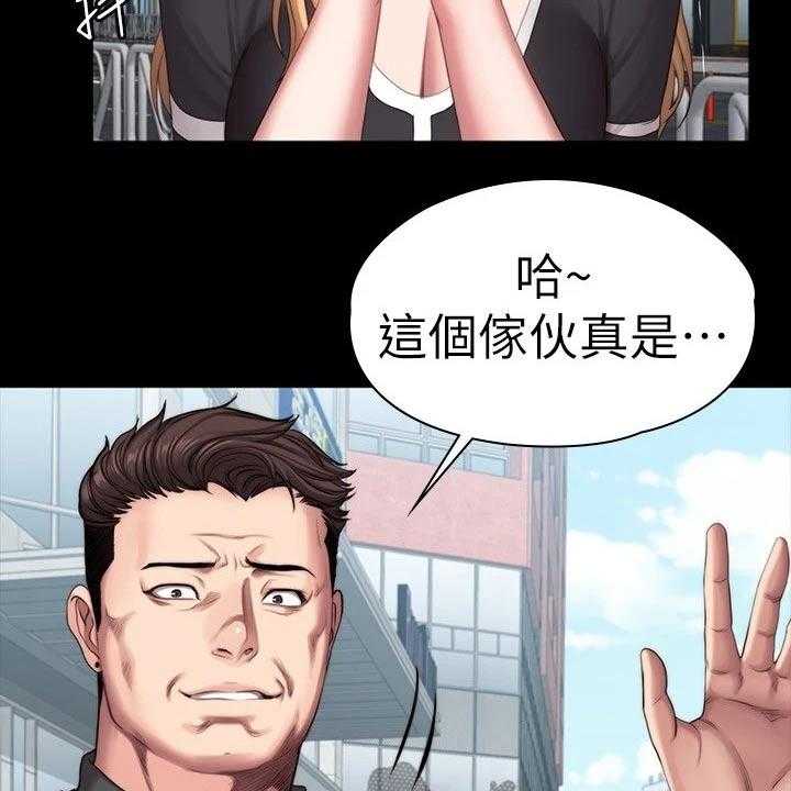 《健身馆教练》第134话 137_打架 第40页