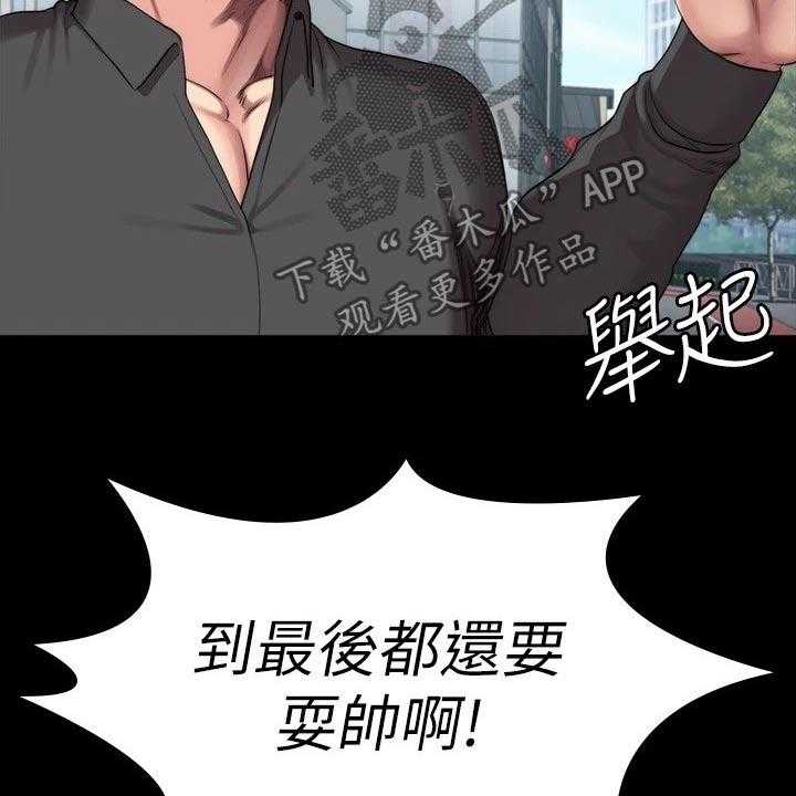《健身馆教练》第134话 137_打架 第41页